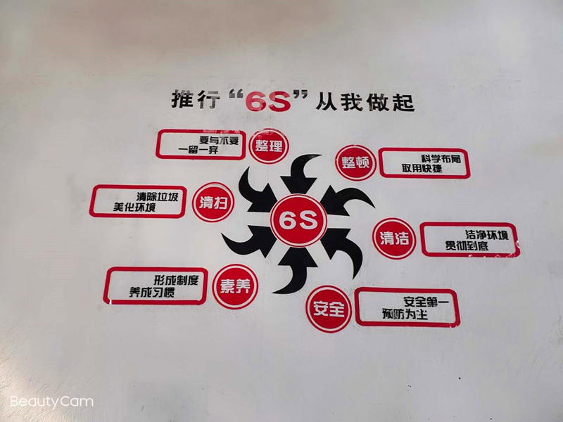 礦槽6s現(xiàn)場美化墻貼_副本.jpg