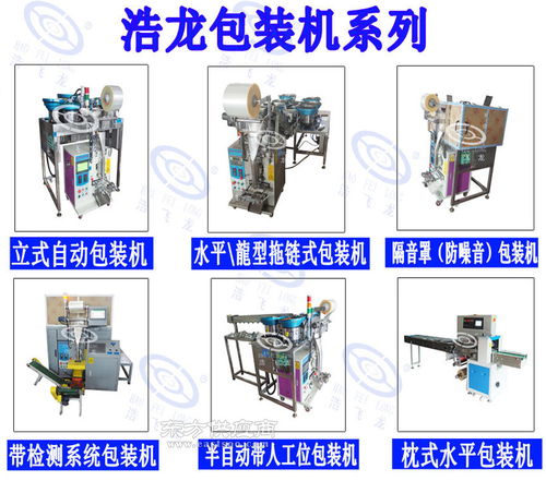 全自动螺丝包装机 五金配件自动包装机 淋浴房配件自动包装机